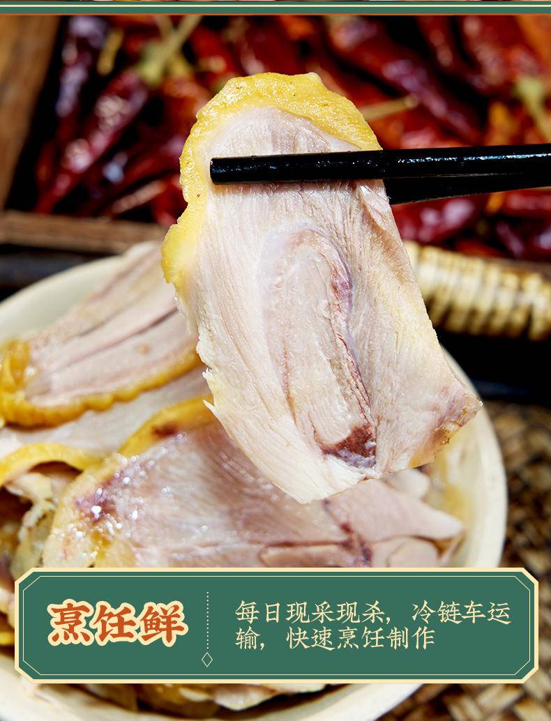 【暂不上架】七醉·黄老五花生嫂鲜拌跑山鸡1袋/2袋鸡块（含骨）（每袋455g）