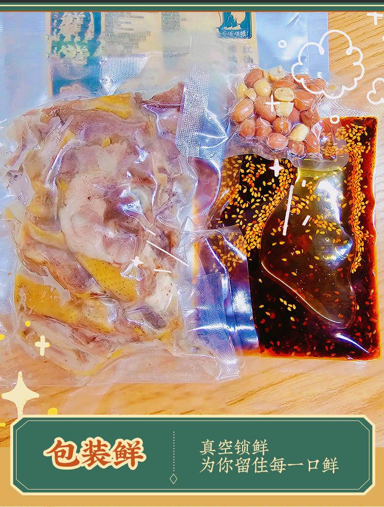 【暂不上架】七醉·黄老五花生嫂鲜拌跑山鸡1袋/2袋鸡块（含骨）（每袋455g）