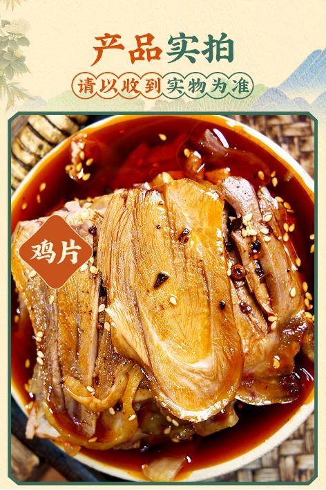 【暂不上架】七醉·黄老五花生嫂鲜拌跑山鸡1袋/2袋鸡块（含骨）（每袋455g）