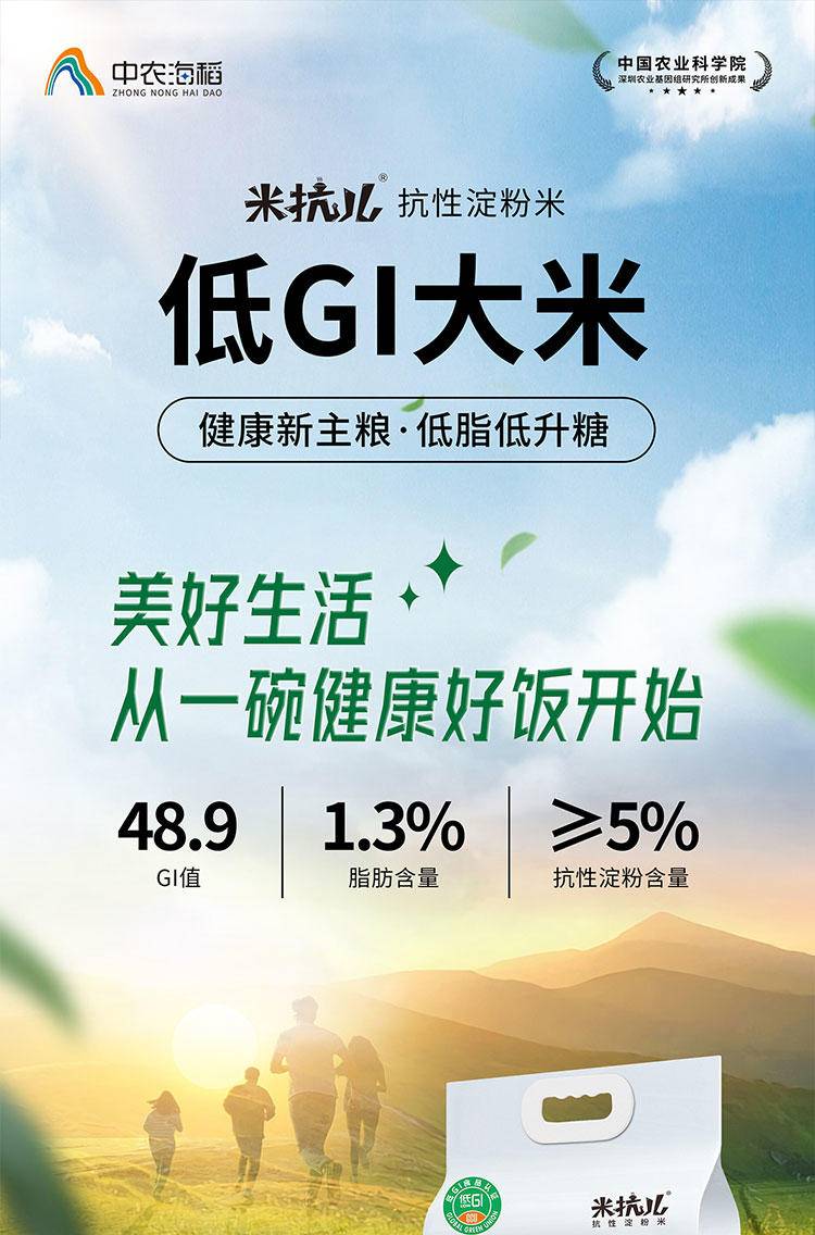 米抗儿 低GI大米（运动版）2.5kg