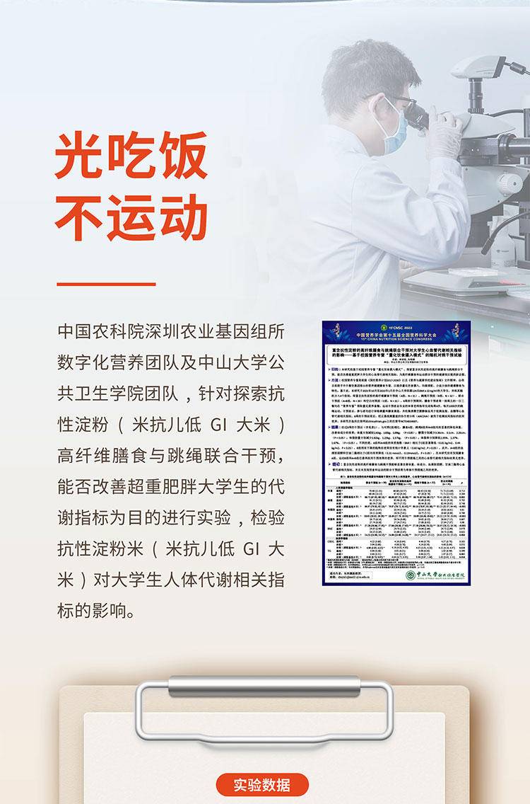 米抗儿 低GI大米（运动版）2.5kg