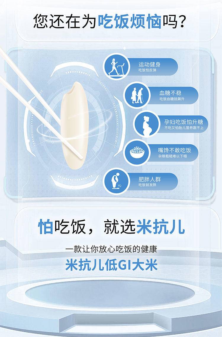 米抗儿 低GI大米（运动版）2.5kg