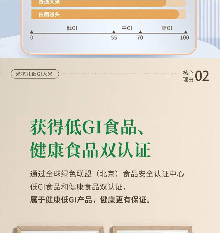 米抗儿 低GI大米（运动版）2.5kg