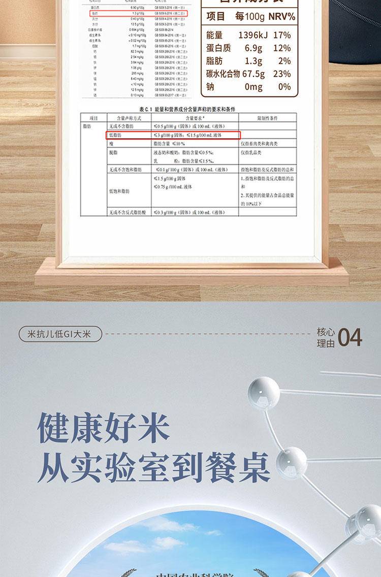 米抗儿 低GI大米（运动版）2.5kg
