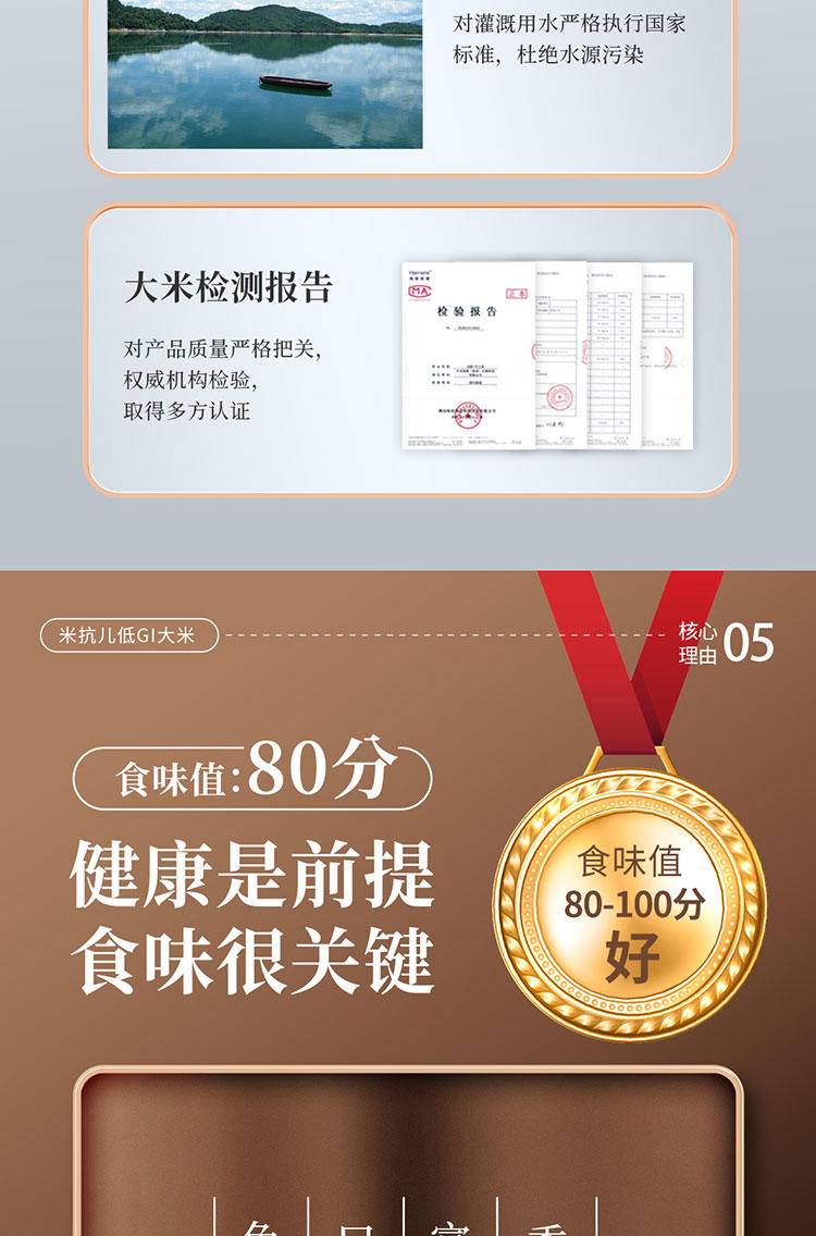 米抗儿 低GI大米（运动版）2.5kg
