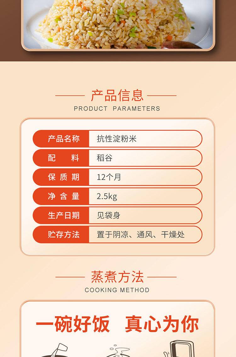 米抗儿 低GI大米（运动版）2.5kg
