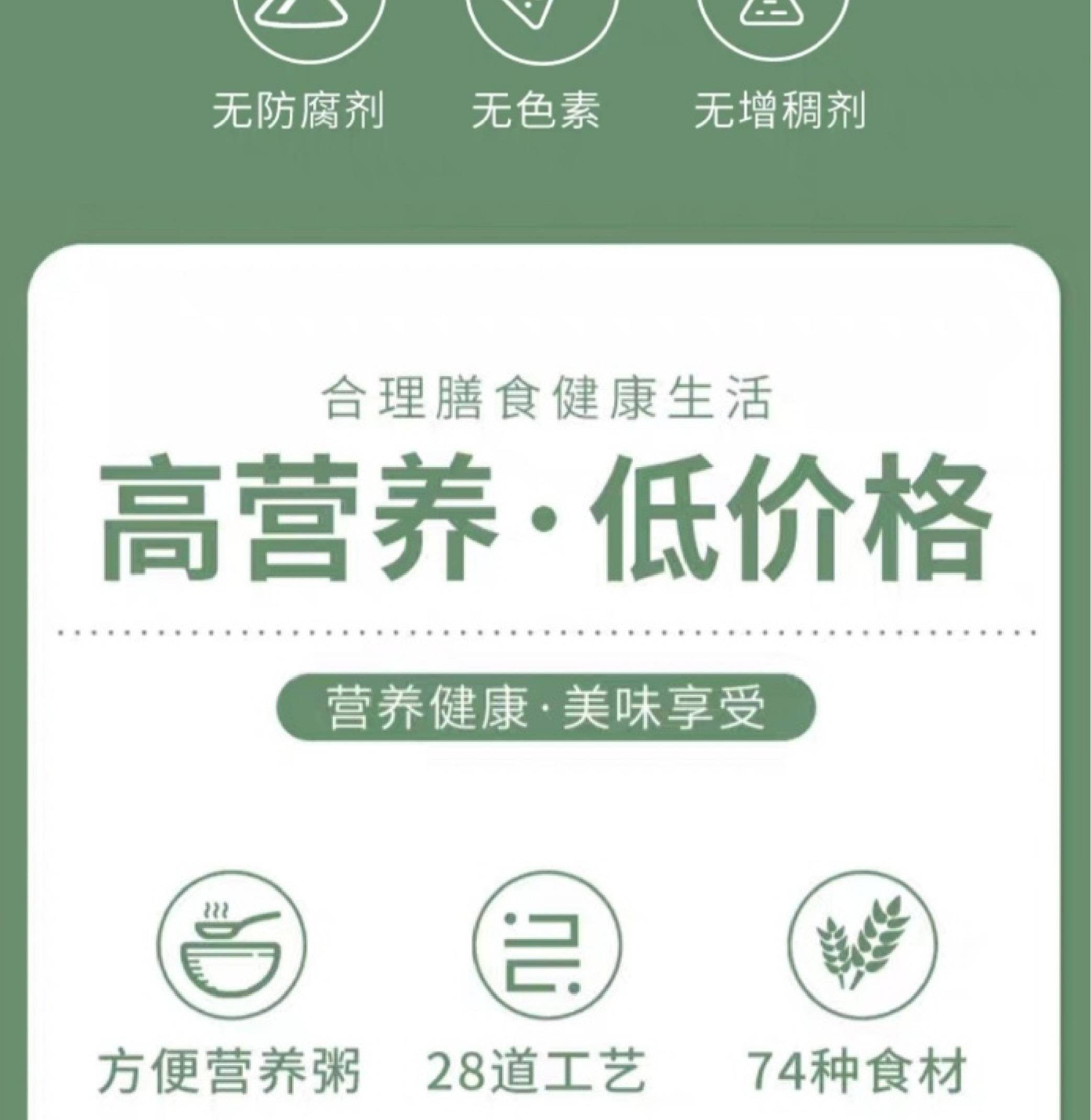 糖睿超迪 素食粥 百宝素食粥速食粥 代餐粉营养代餐正品