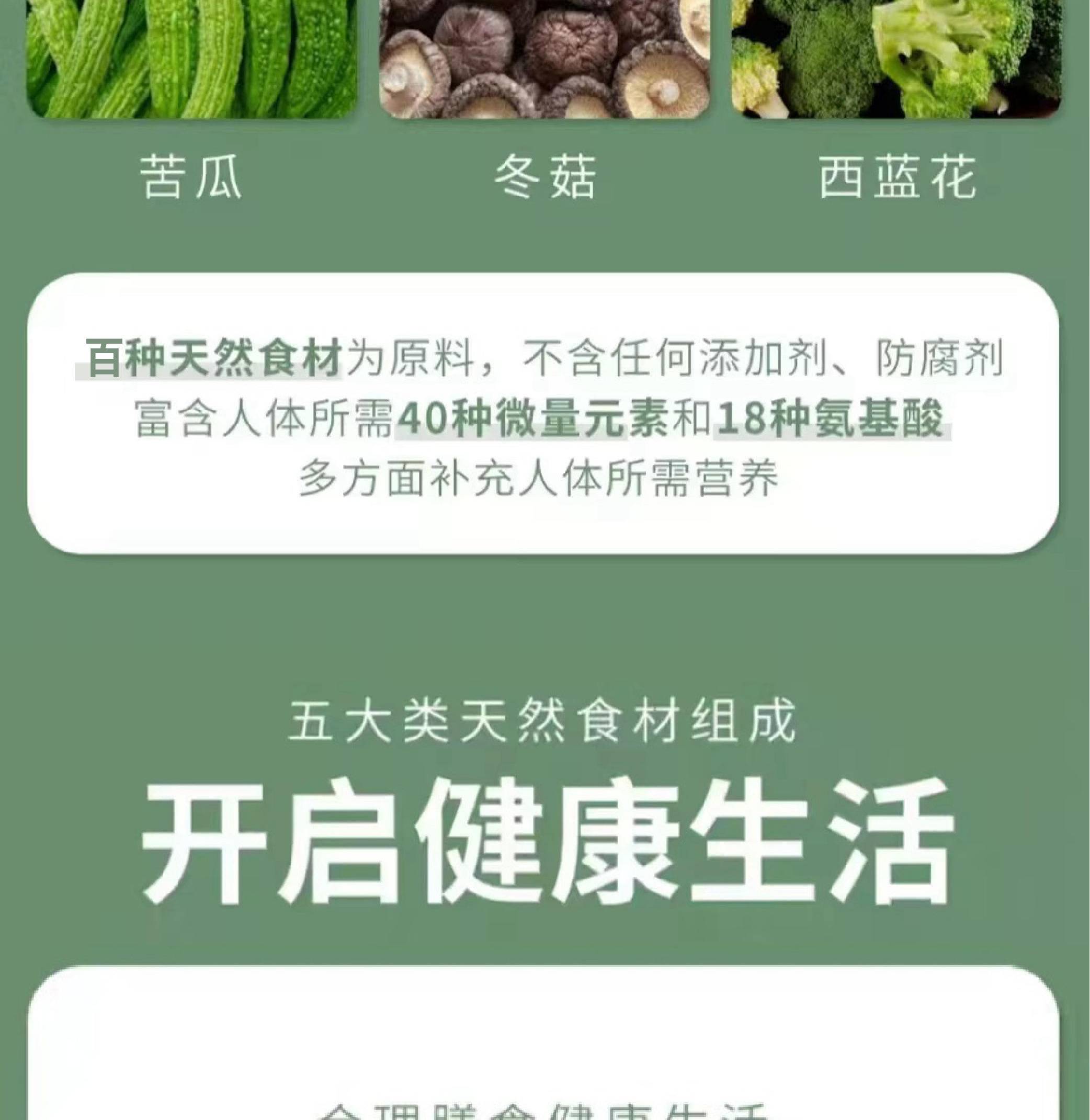 糖睿超迪 素食粥 百宝素食粥速食粥 代餐粉营养代餐正品