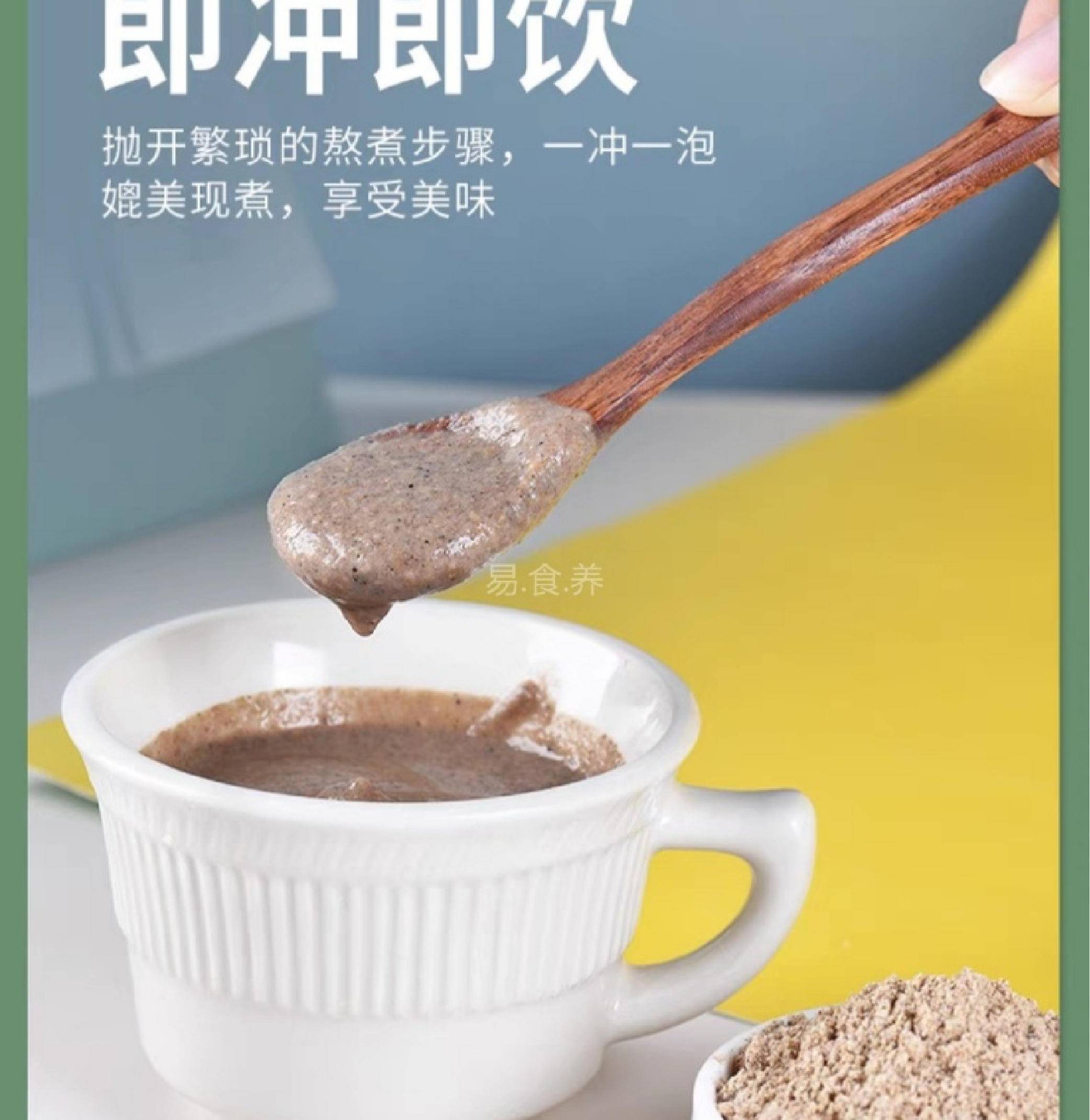 糖睿超迪 素食粥 百宝素食粥速食粥 代餐粉营养代餐正品
