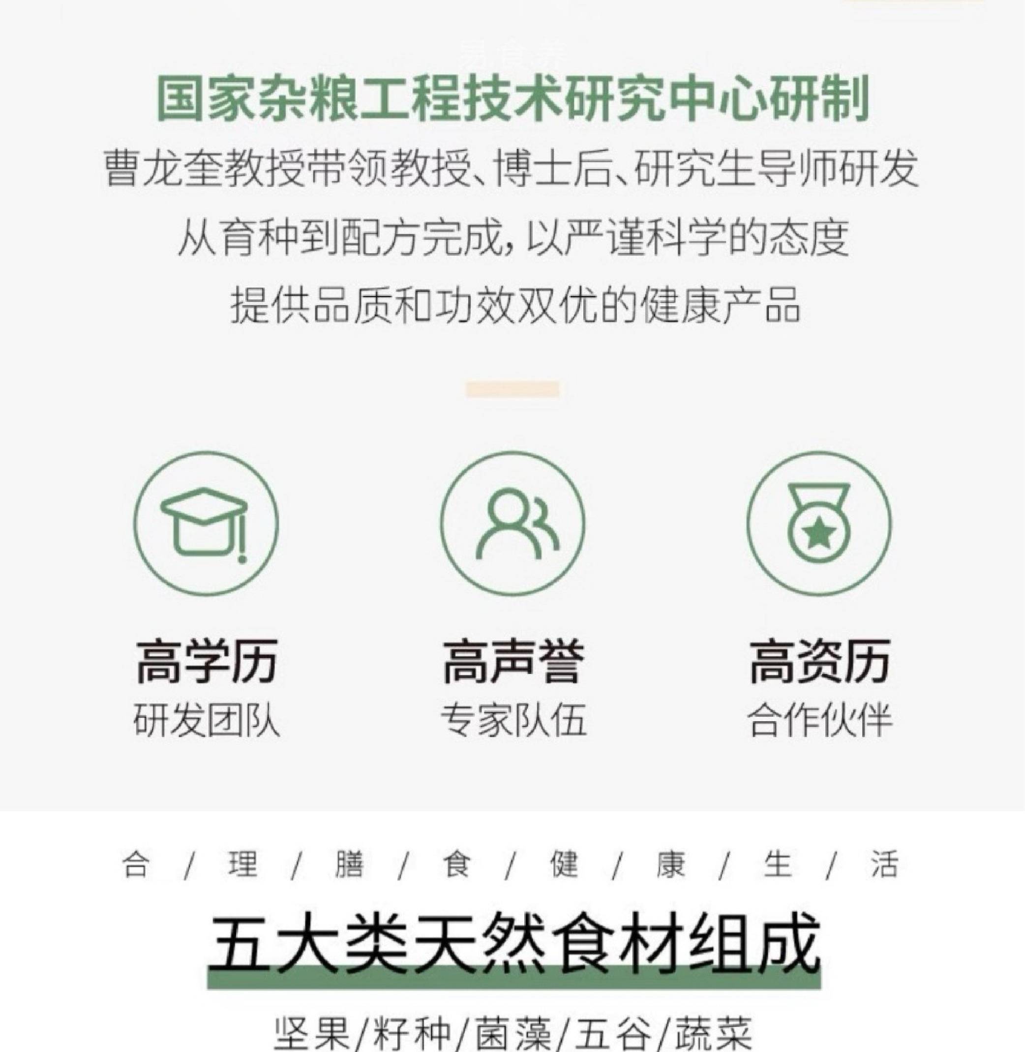 糖睿超迪 素食粥 百宝素食粥速食粥 代餐粉营养代餐正品