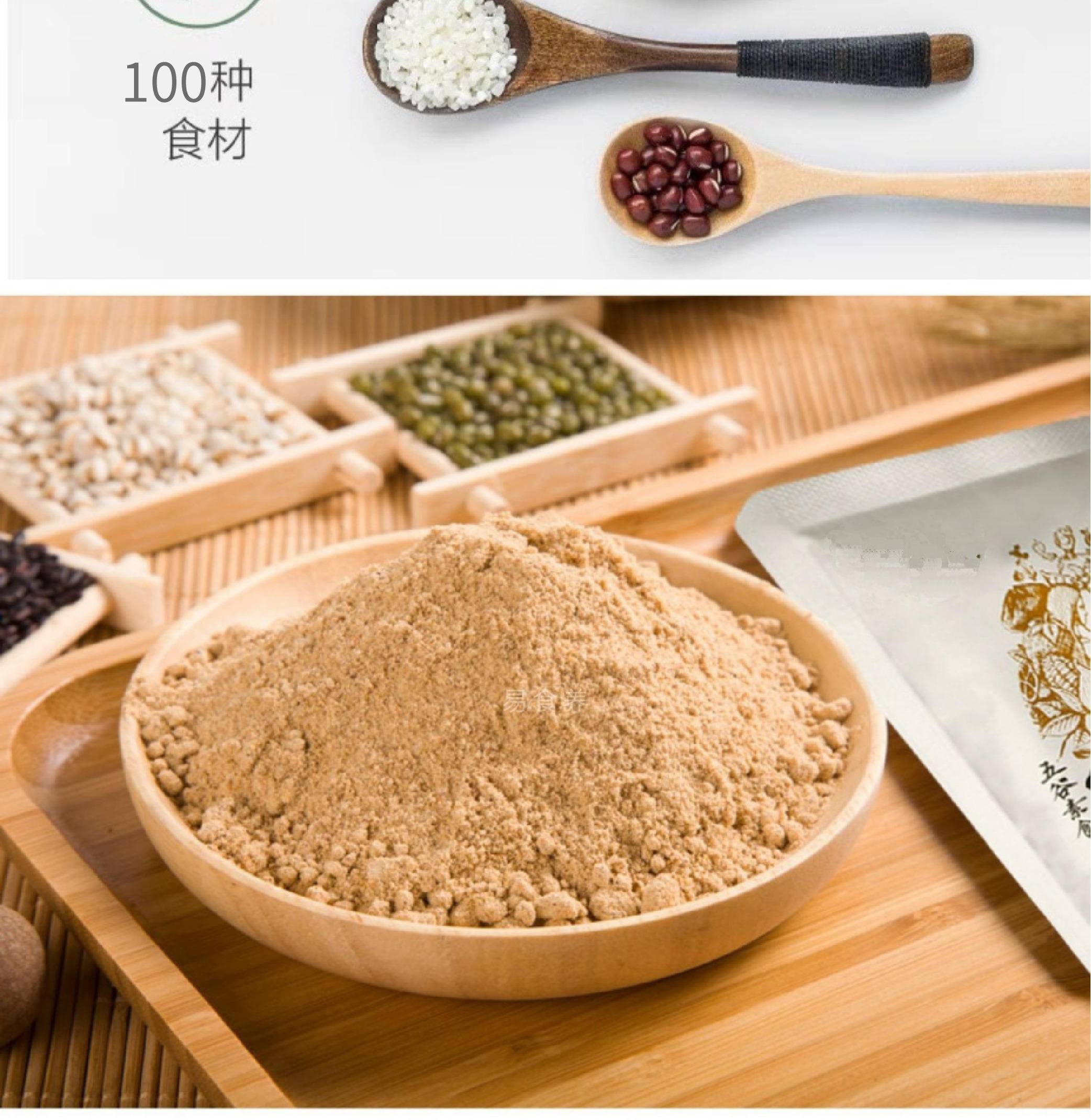 糖睿超迪 素食粥 百宝素食粥速食粥 代餐粉营养代餐正品