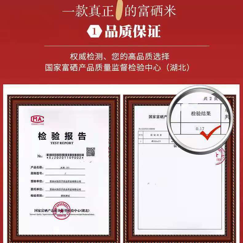 粮生缘长粒香富硒大米10斤/袋真空包装