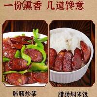 臻葛源农家手工土猪肉腊肠500g/袋