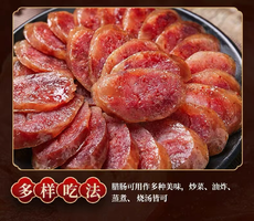 臻葛源农家手工土猪肉腊肠500g/袋