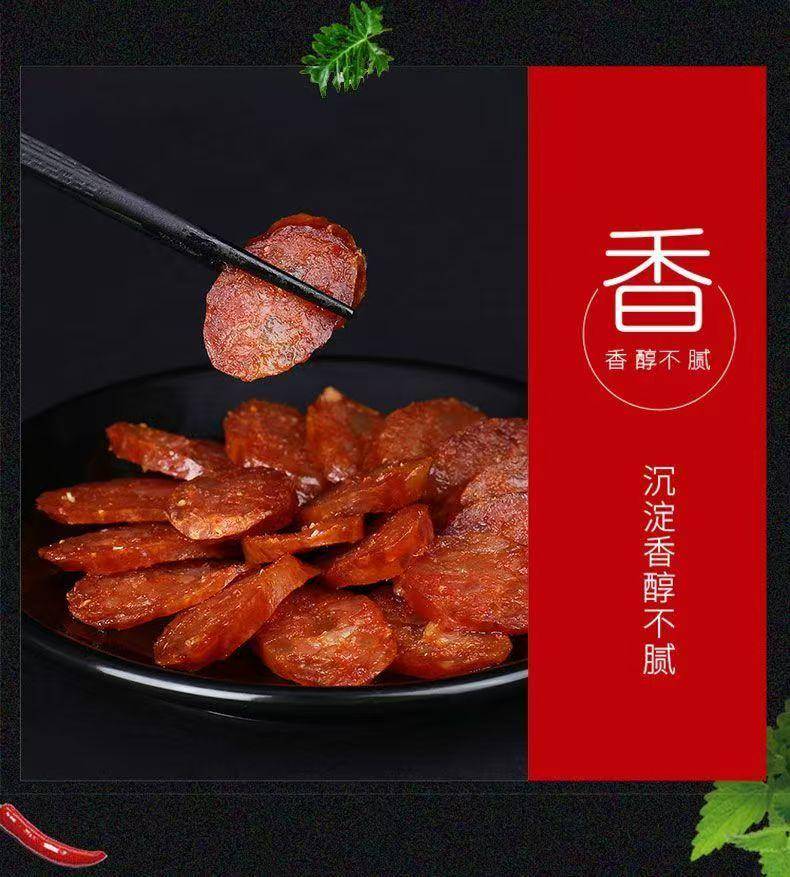臻葛源农家手工土猪肉腊肠500g/袋