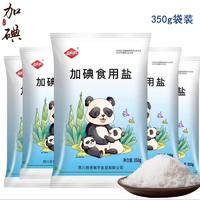 驰宇加碘食用盐5袋350g/袋