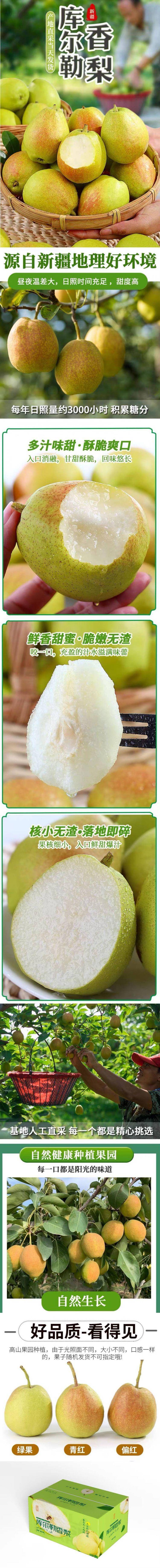 【不上架】大疆有礼库尔勒香梨特级混装120g-150g （5斤）