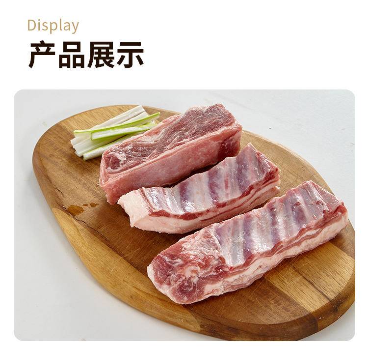 大疆有礼 南疆刀郎羊-羊寸排 1KG
