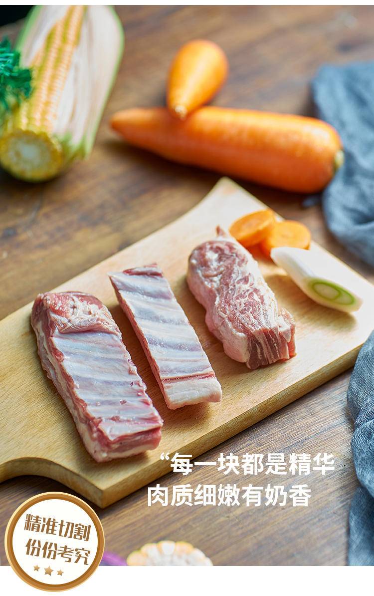 大疆有礼 南疆刀郎羊-羊寸排 1KG