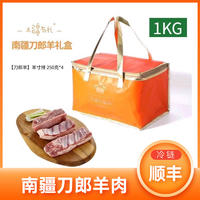 大疆有礼 南疆刀郎羊-羊寸排 1KG