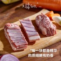 大疆有礼 南疆刀郎羊-羊寸排 1KG