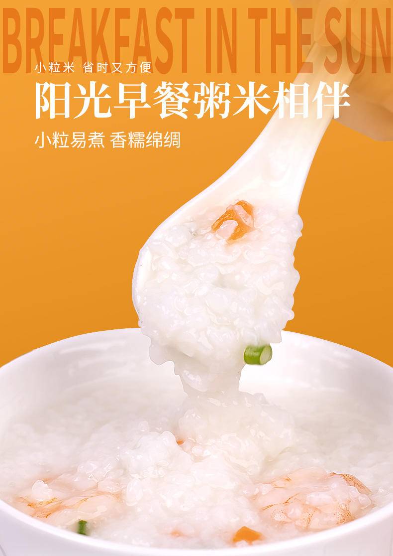 【集采】粥之诺有机稻花香粥米1kg*2袋/箱*10箱