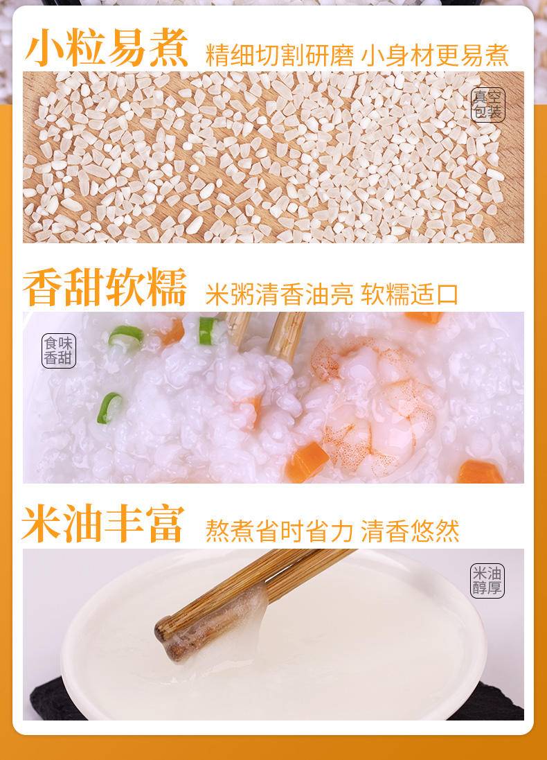 【集采】粥之诺有机稻花香粥米1kg*2袋/箱*10箱