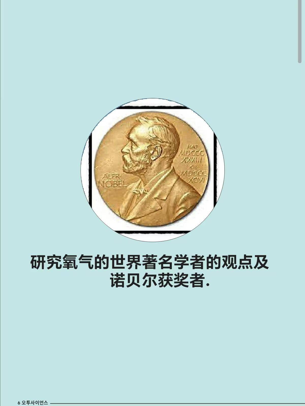 超级氧生命的源泉氧气