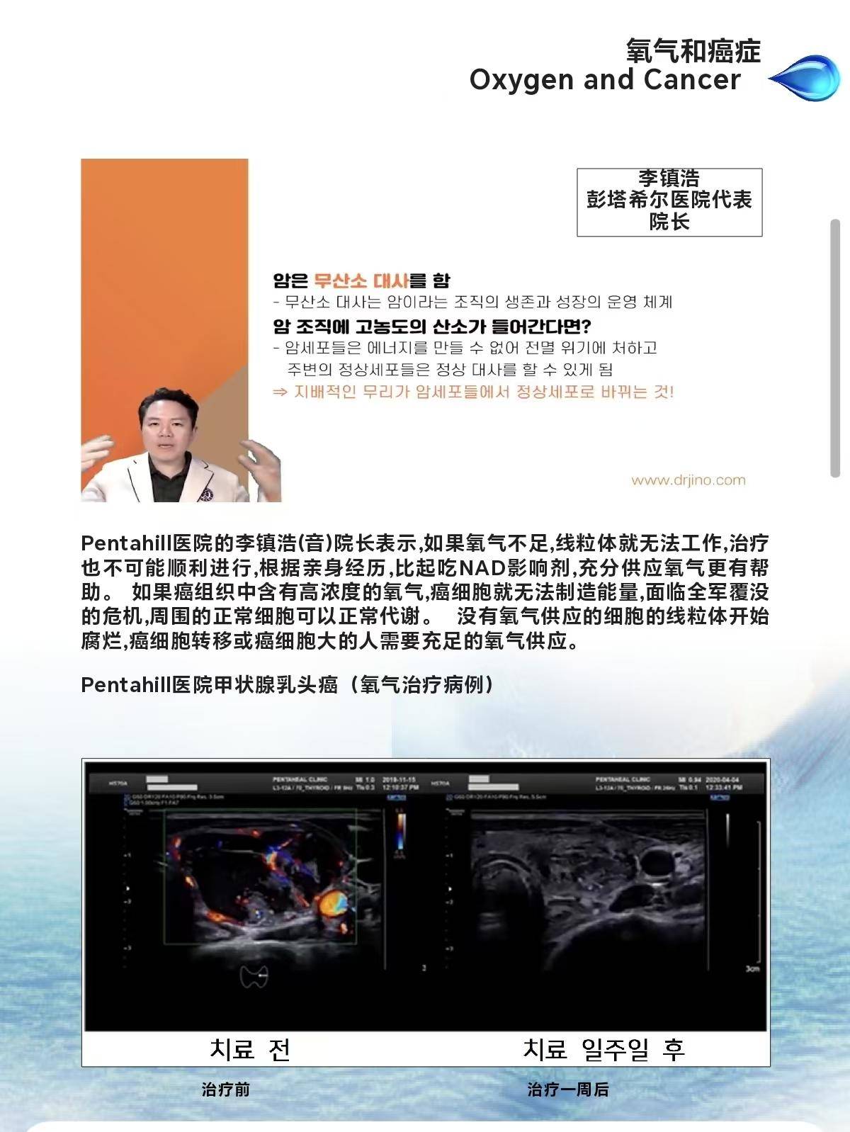 超级氧生命的源泉氧气