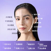 爱扣AI美颜塑型仪1套