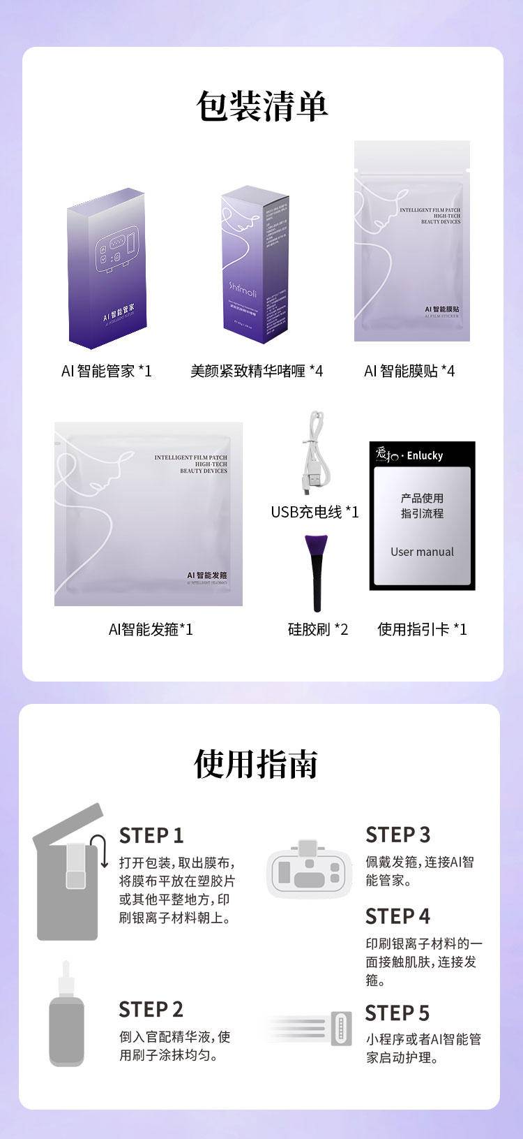 爱扣AI美颜塑型仪1套