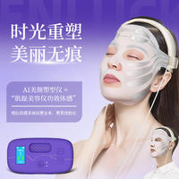 爱扣美颜塑型仪耗材1套