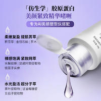 爱扣美颜塑型仪耗材1套