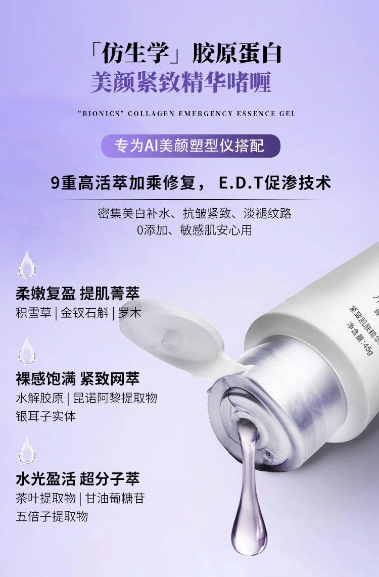 爱扣美颜塑型仪耗材1套