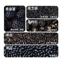 冰肌如玉九珍五黑粉38g/15袋/盒