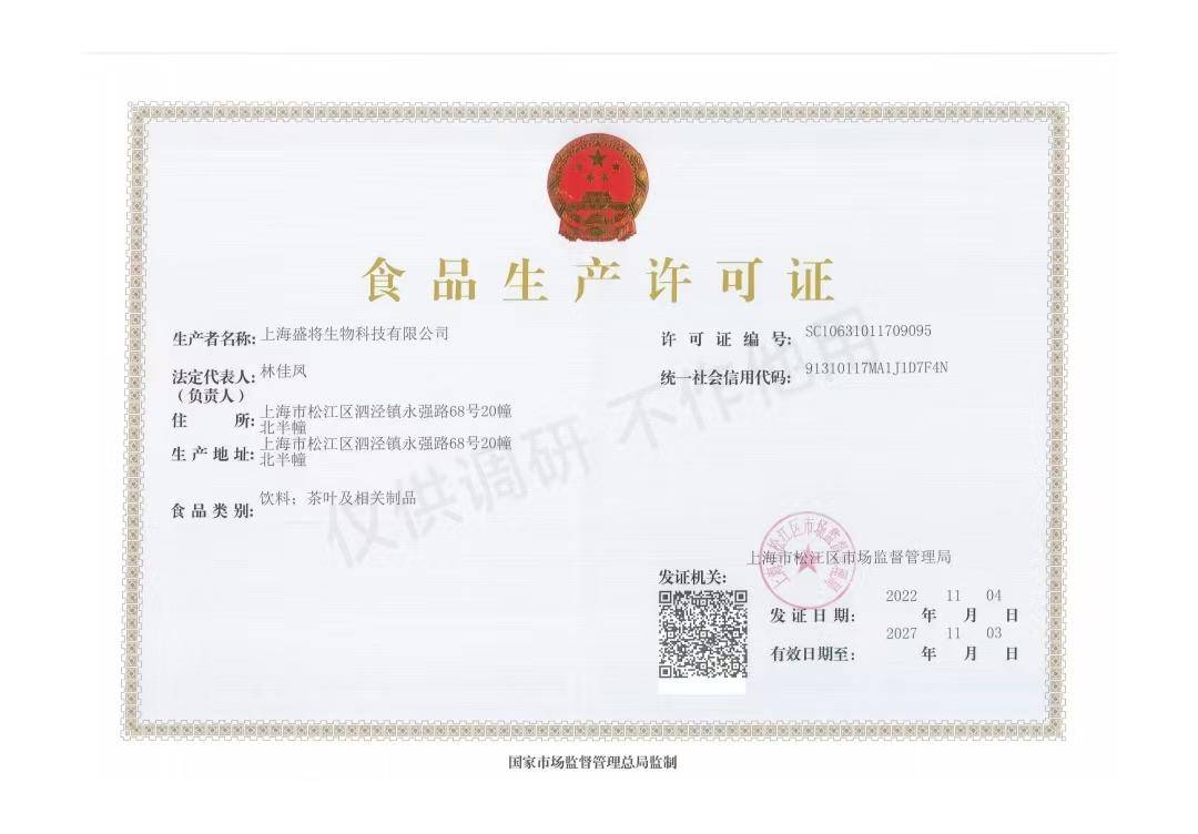 冰肌如玉九珍五黑粉38g/15袋/盒