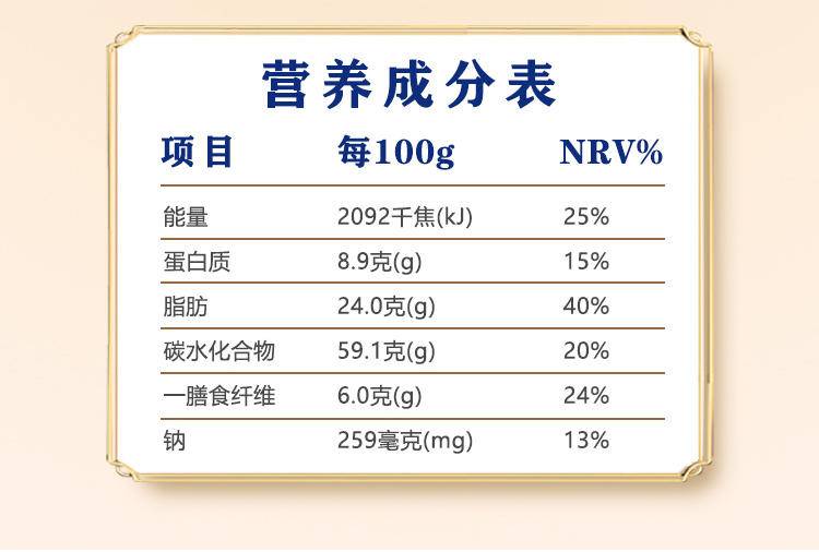 拉善丝驼驼奶青稞粗粮饼干300g