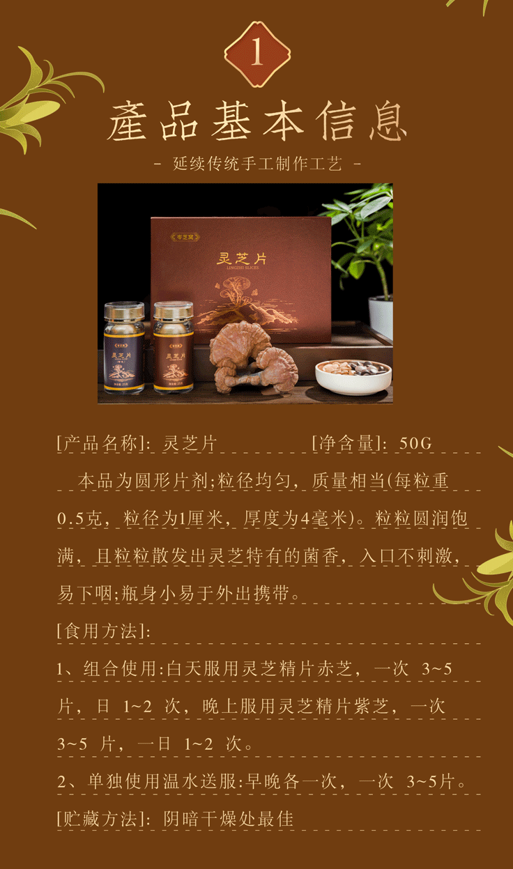 岺之窝灵芝片25g*2瓶/盒