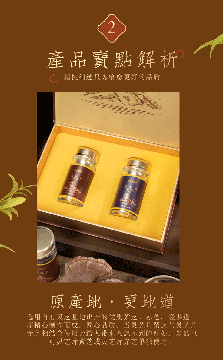 岺之窝灵芝片25g*2瓶/盒