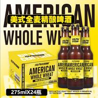 【集采】锐恩 精酿鲜啤275毫升*24瓶*5件美式全麦/白桃乌龙