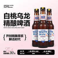 【集采】锐恩 精酿啤酒275毫升*24瓶*5件美式全麦/白桃乌龙