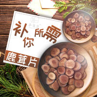 东北特产泓臻堂 鹿茸血片30克袋装