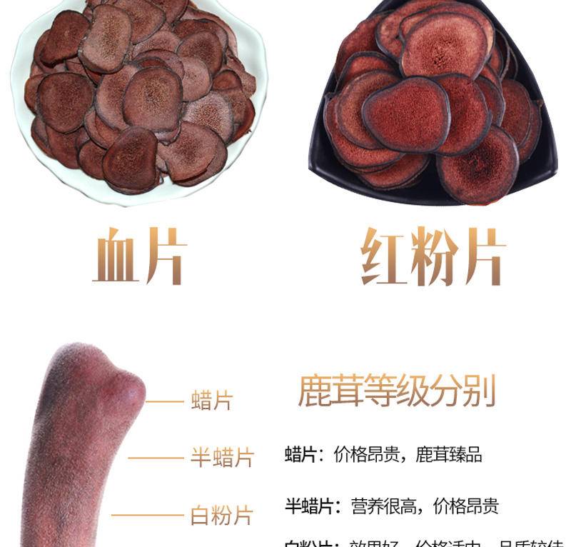东北特产泓臻堂 鹿茸血片30克袋装