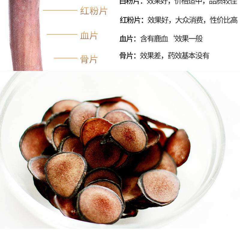 东北特产泓臻堂 鹿茸血片30克袋装