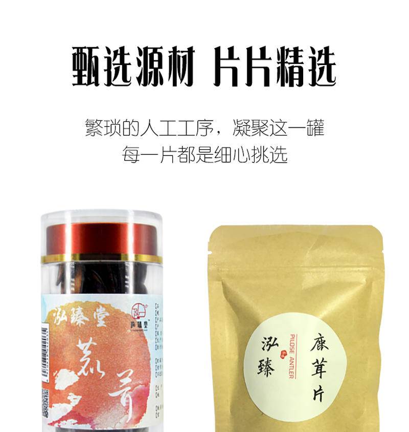 东北特产泓臻堂 鹿茸血片30克袋装