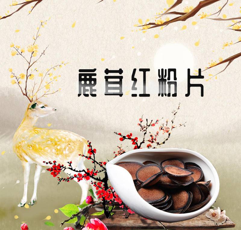东北特产泓臻堂 鹿茸血片30克袋装