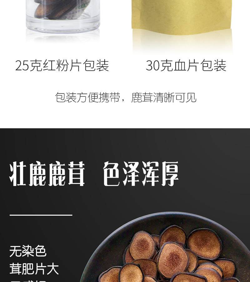 东北特产泓臻堂 鹿茸血片30克袋装