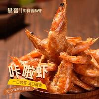 攀宝咔啦虾30克/袋×5袋