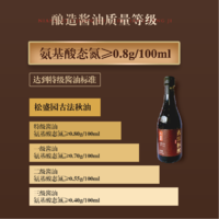 【集采】松盛园 秋油酱油传统缸晒0添加非生抽老抽烧菜生蘸凉拌500ml*12瓶/箱