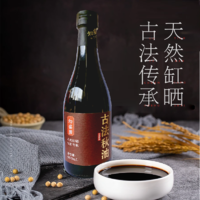 【集采】松盛园 秋油酱油传统缸晒0添加非生抽老抽烧菜生蘸凉拌500ml*12瓶/箱